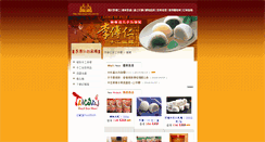 Desktop Screenshot of lee.easymall.com.tw