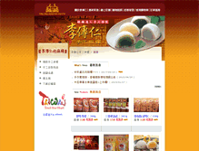 Tablet Screenshot of lee.easymall.com.tw